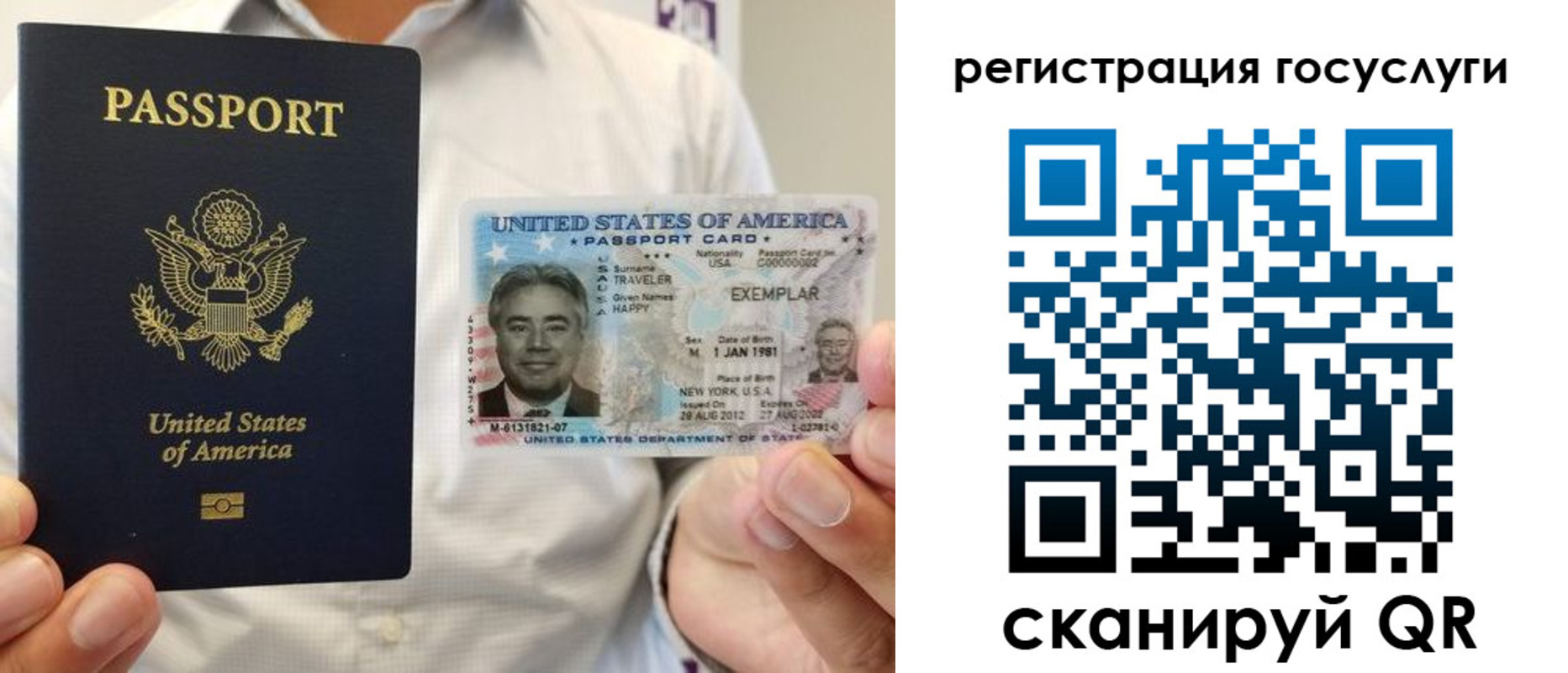 прописка законно в Михайловке
