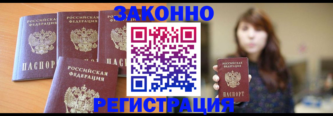 пропишу в квартире в Михайловке