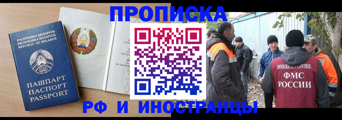 прописка для военкомата в Михайловке