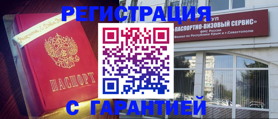 прописка ребенка в Михайловке