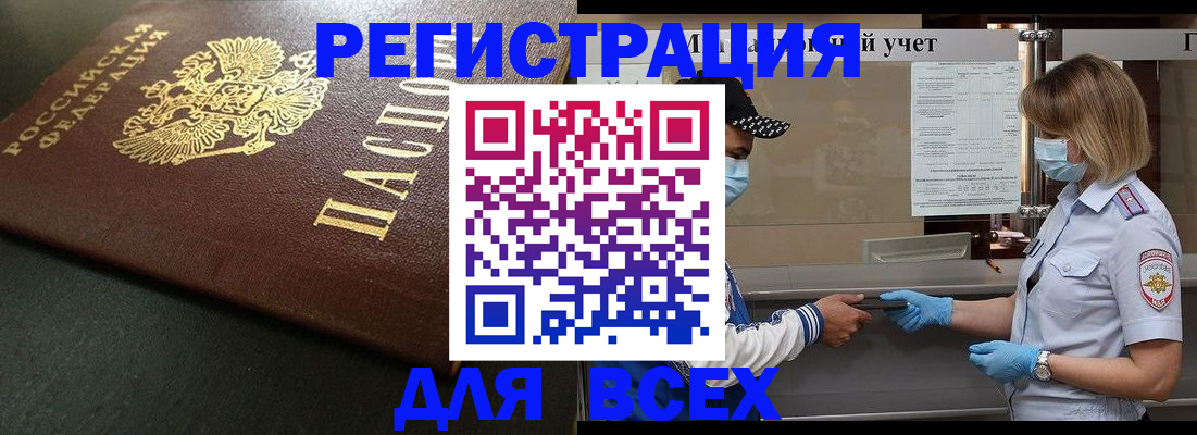 прописка для военкомата в Михайловке